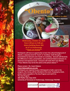 Obento Poster